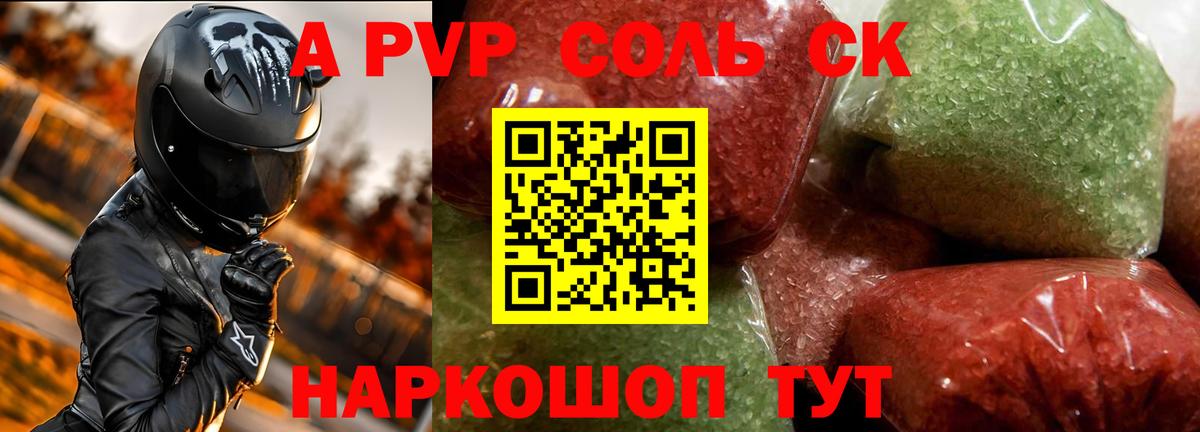 А ПВП СК КРИС Назарово