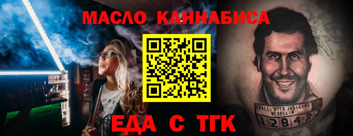 Назарово  Печенье с ТГК марихуана  Вход с VPN 