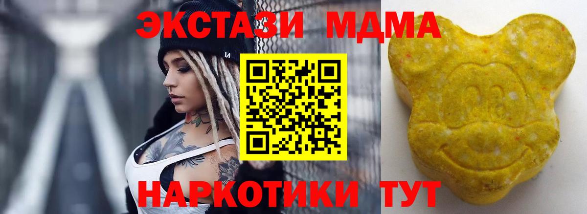 Назарово  Ecstasy VHQ  Экстази  hydra маркетплейс  Вход с VPN  Ecstasy Дубай 
