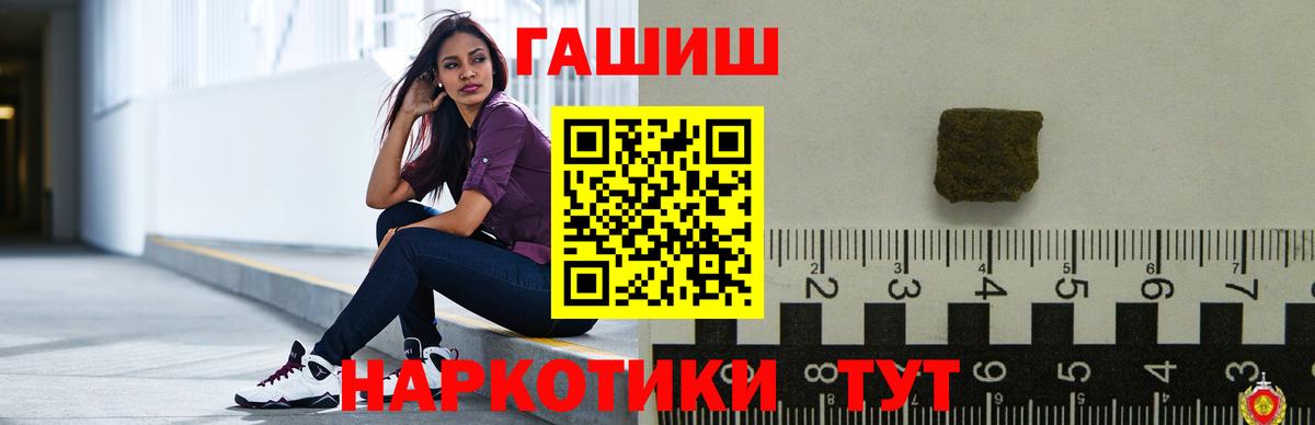 Назарово  ГАШИШ убойный  Гашиш индика сатива  Вход с VPN 