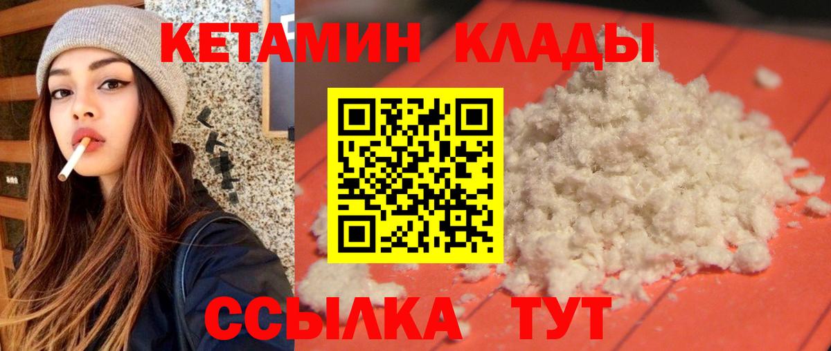 Кетамин VHQ  Вход с VPN  Назарово  Кетамин ketamine 