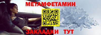 мет Можайск