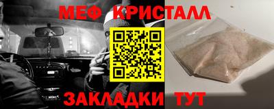 мет Можайск