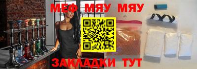 мет Можайск