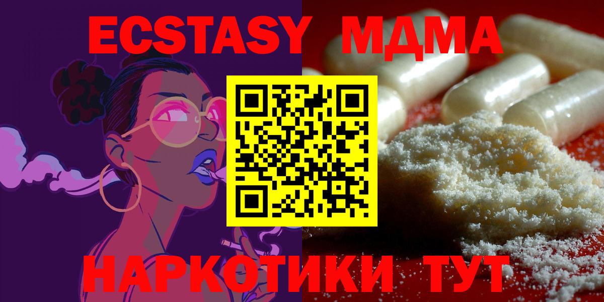 MDMA crystal  Вход с VPN  MDMA  Назарово 