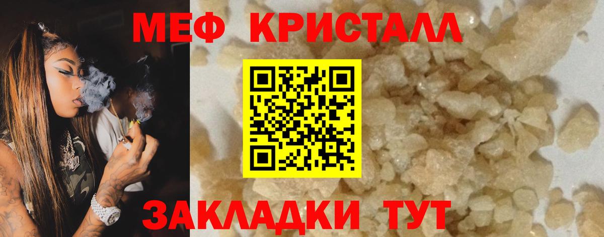 Меф Назарово