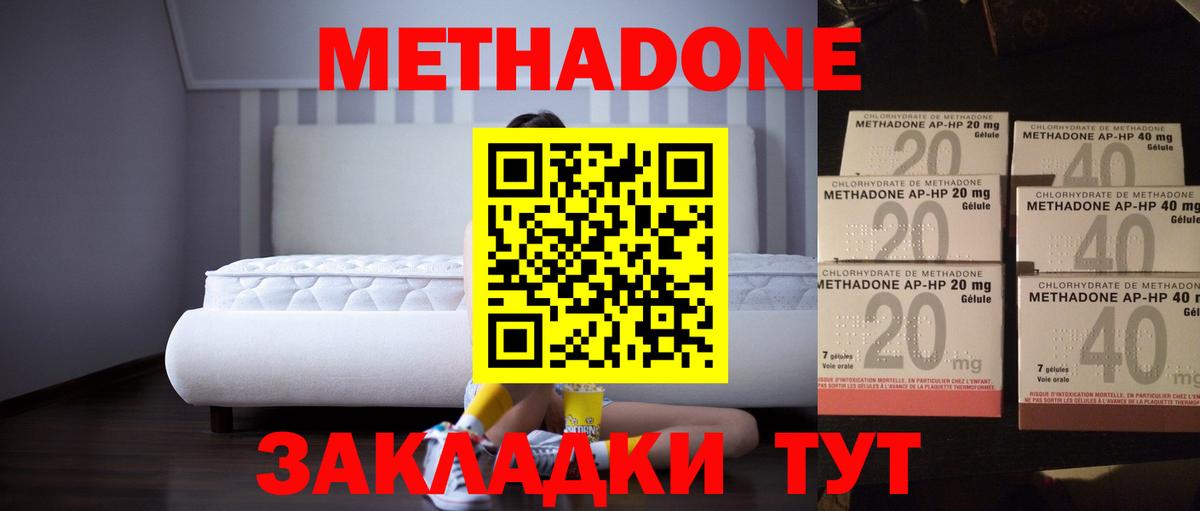 Метадон methadone  Вход с VPN  Назарово  МЕТАДОН VHQ 