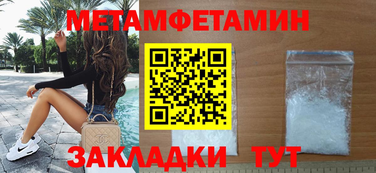 МЕТАМФЕТАМИН Methamphetamine Назарово