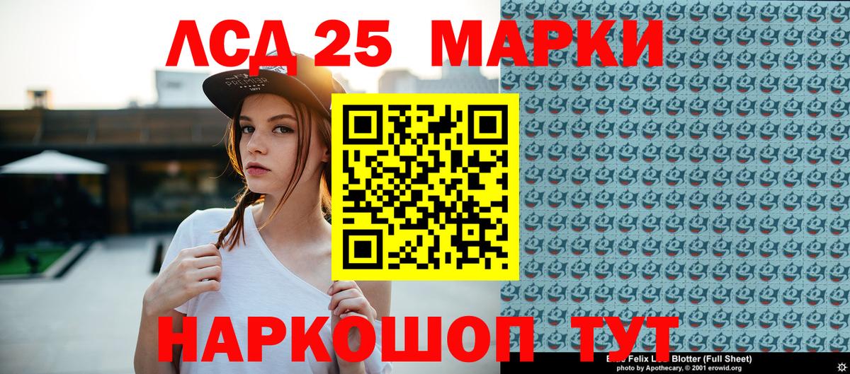 Марки 25I-NBOMe 1,8мг  Вход с VPN  Назарово 